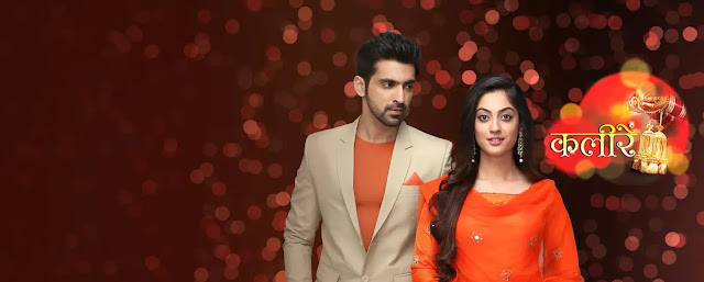 Kaleerein 